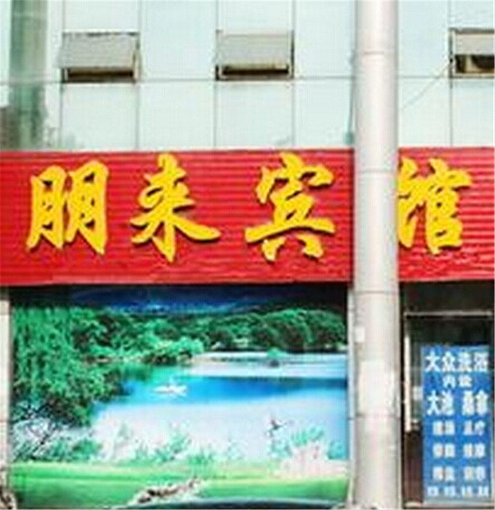 其他