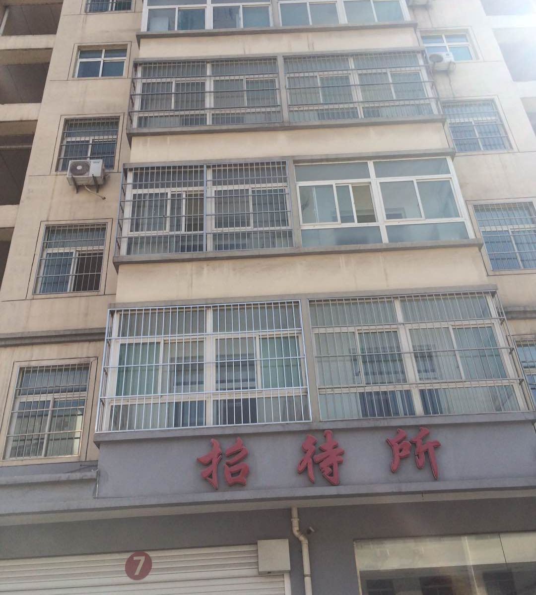 太原西中环路招待所