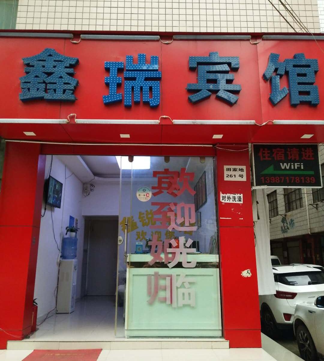 大床房