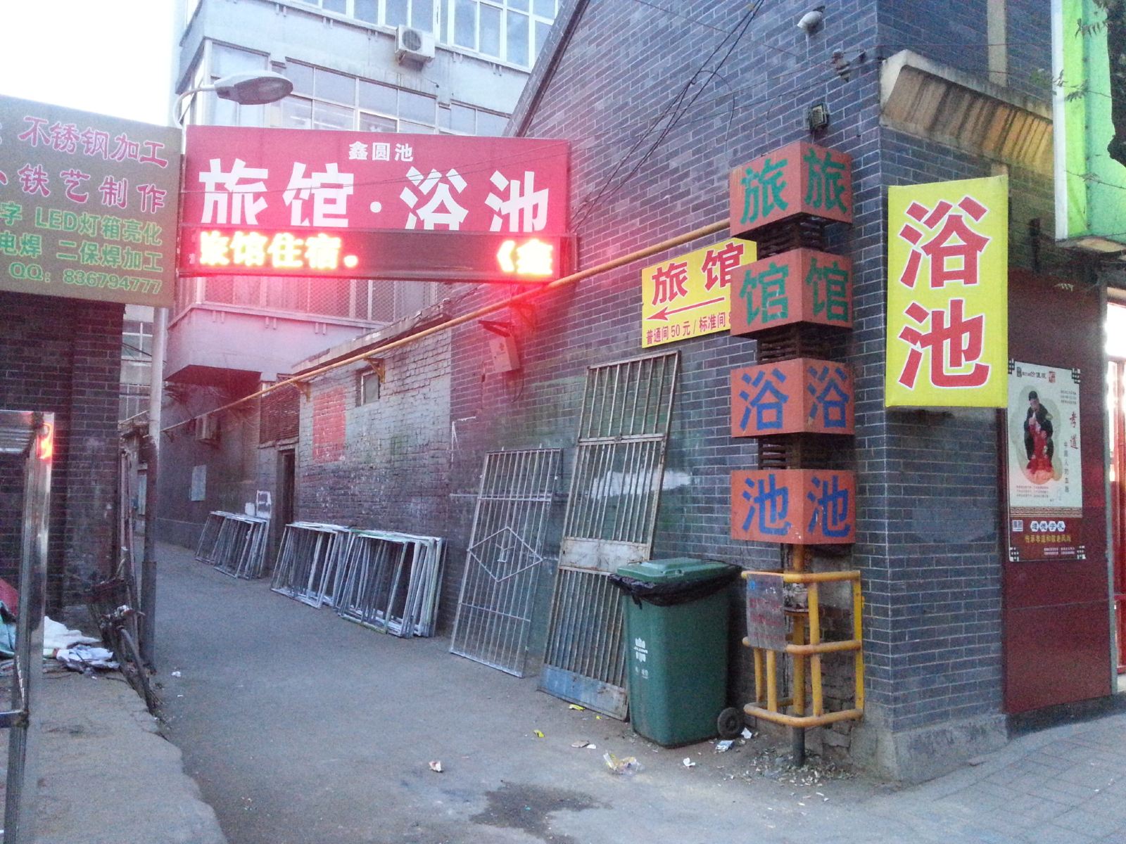 济南鑫圆池旅馆