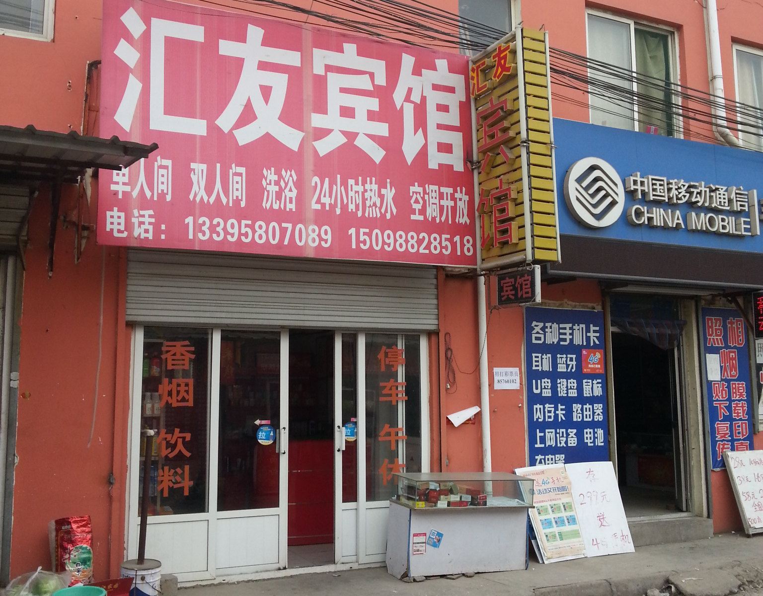 汇友宾馆(济南泉胜物流园店)