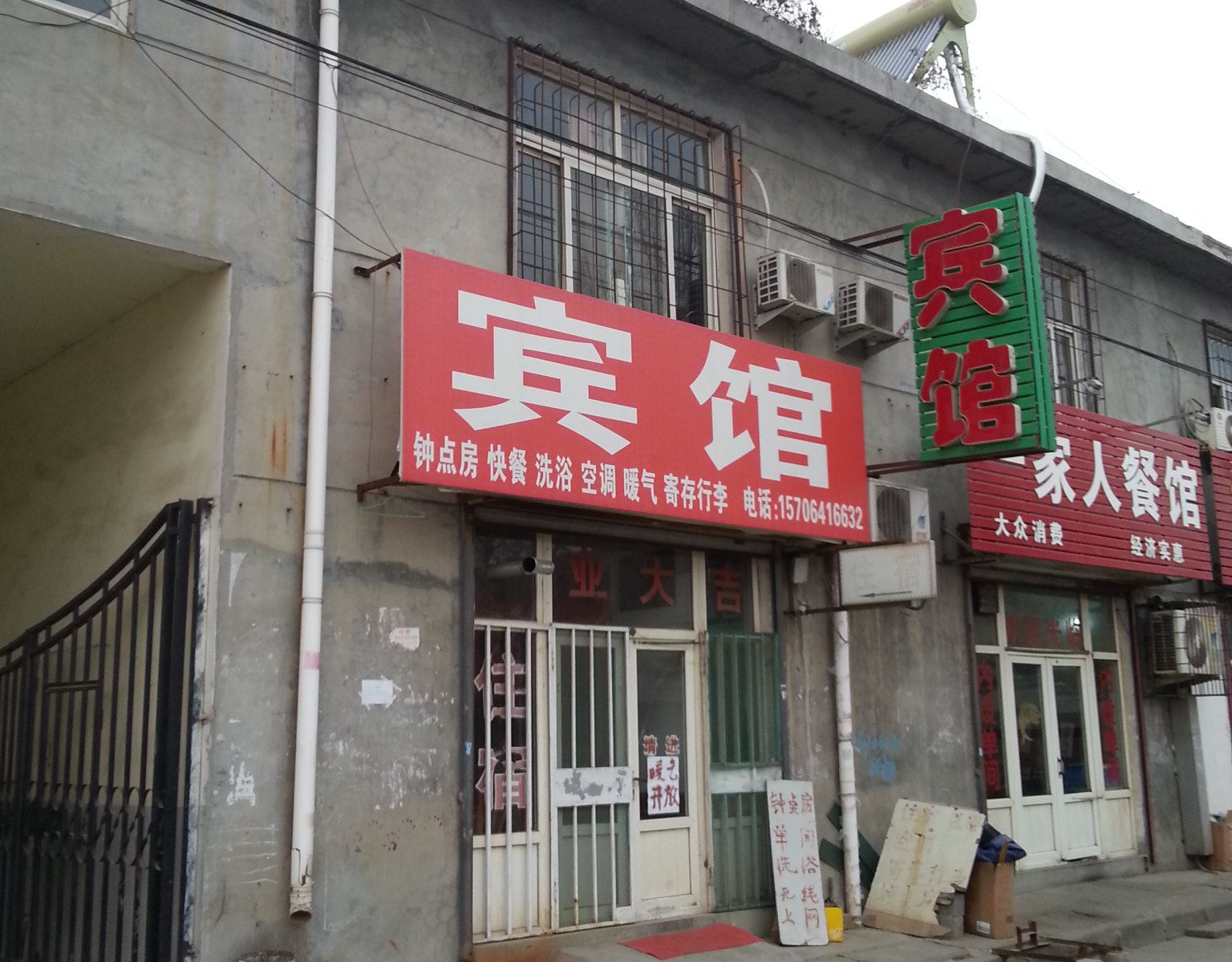济南加张床宾馆