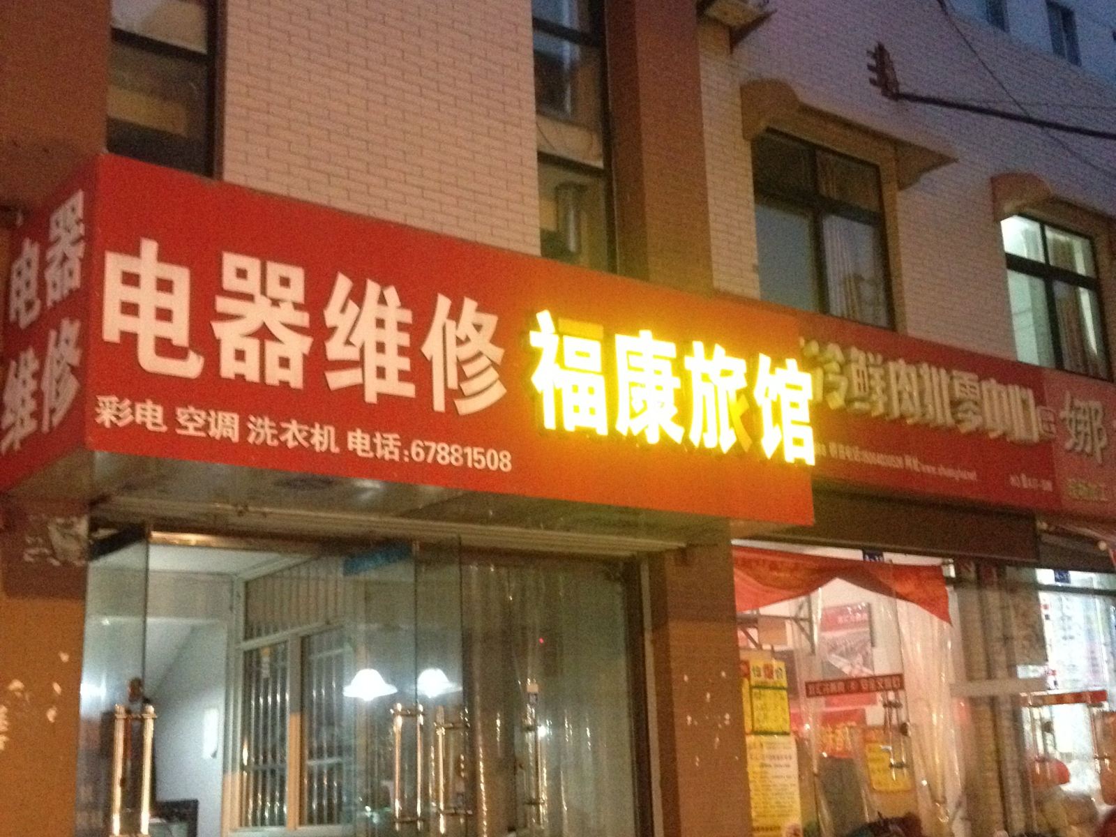 外观
