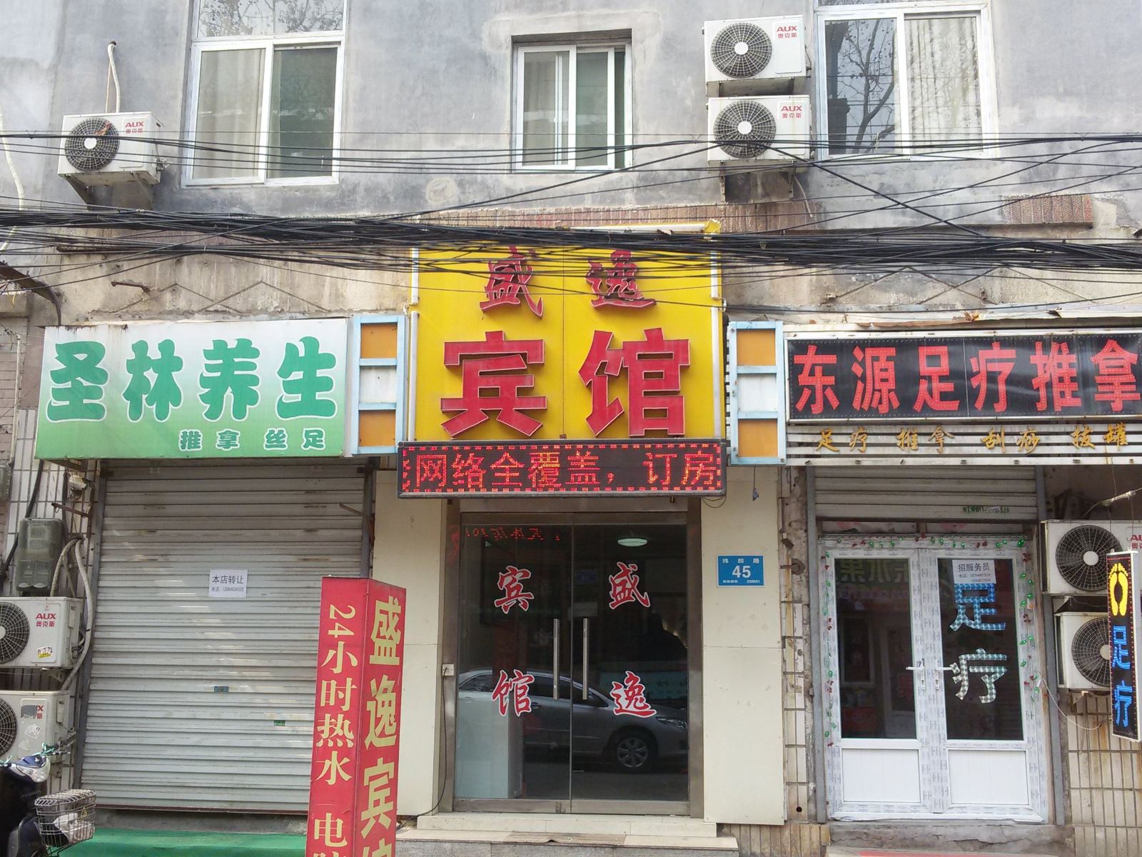 外观