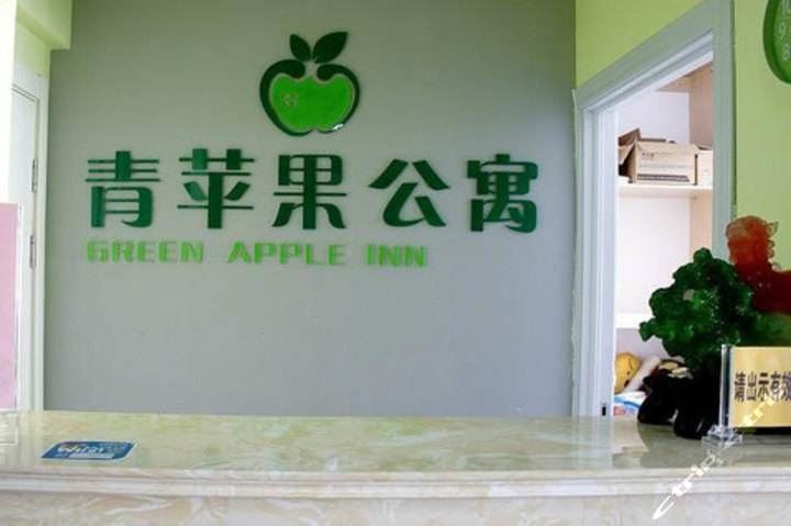 济南青苹果之家青年自助公寓荆山路店