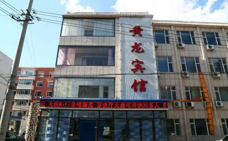 农安黄龙宾馆