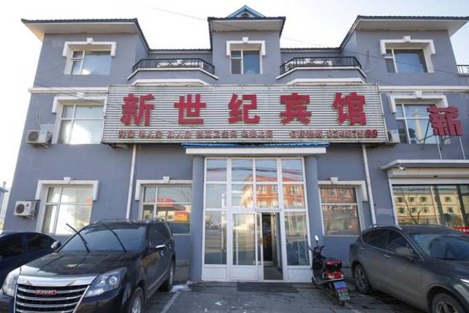 农安县合隆新世纪宾馆