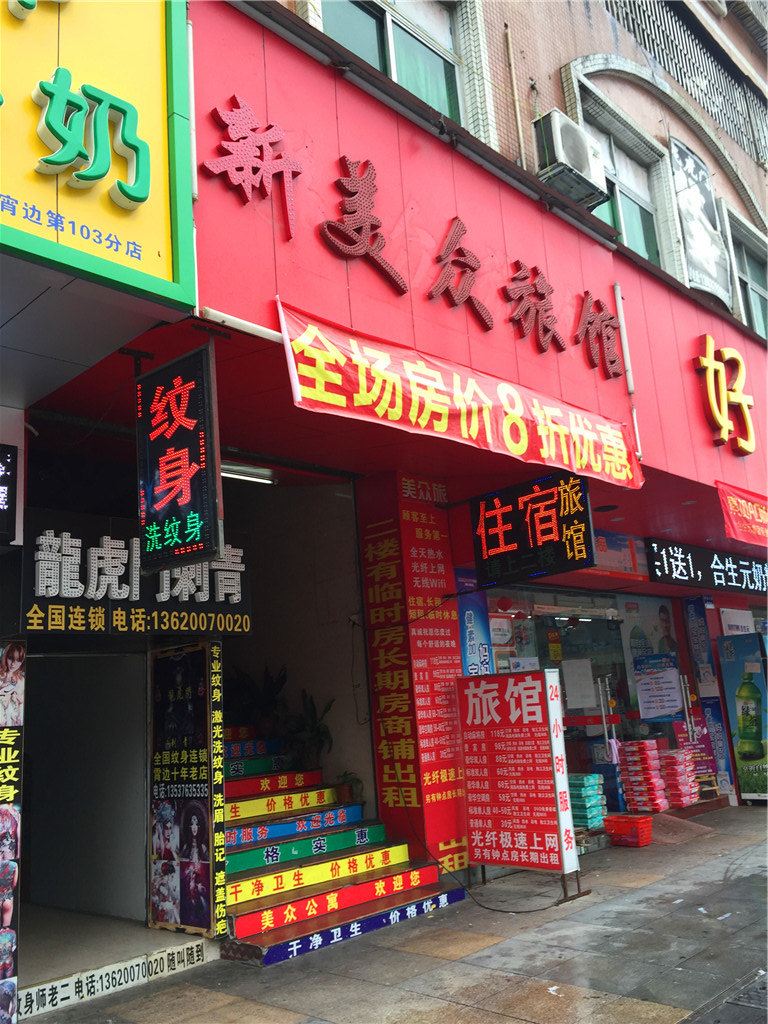 外观