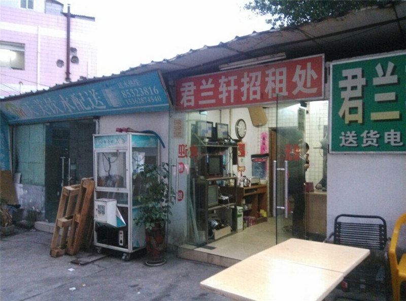 公共区域