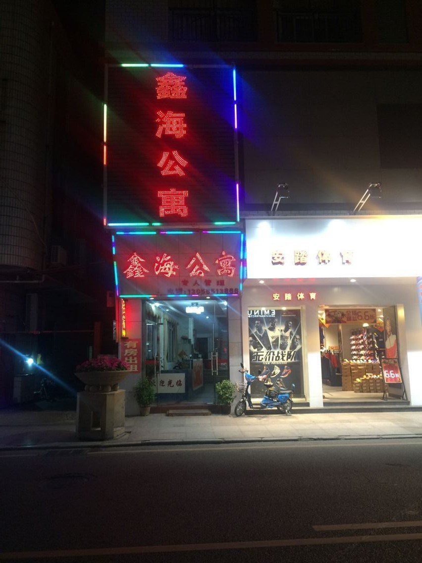 外观