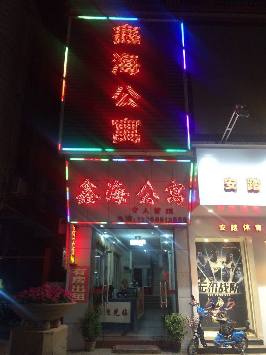 外观