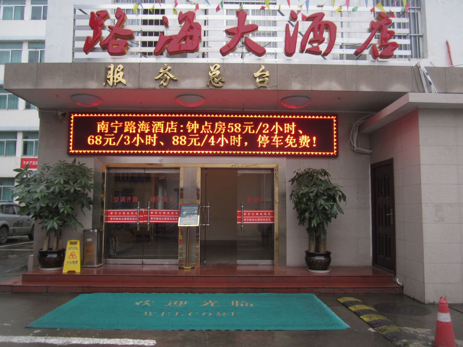 外观