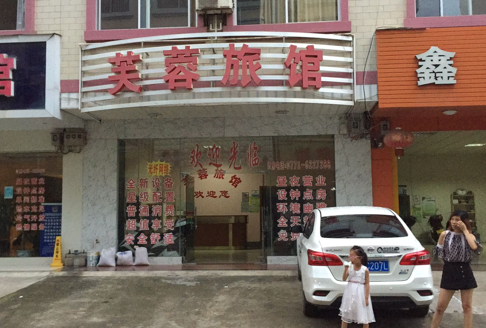 外观