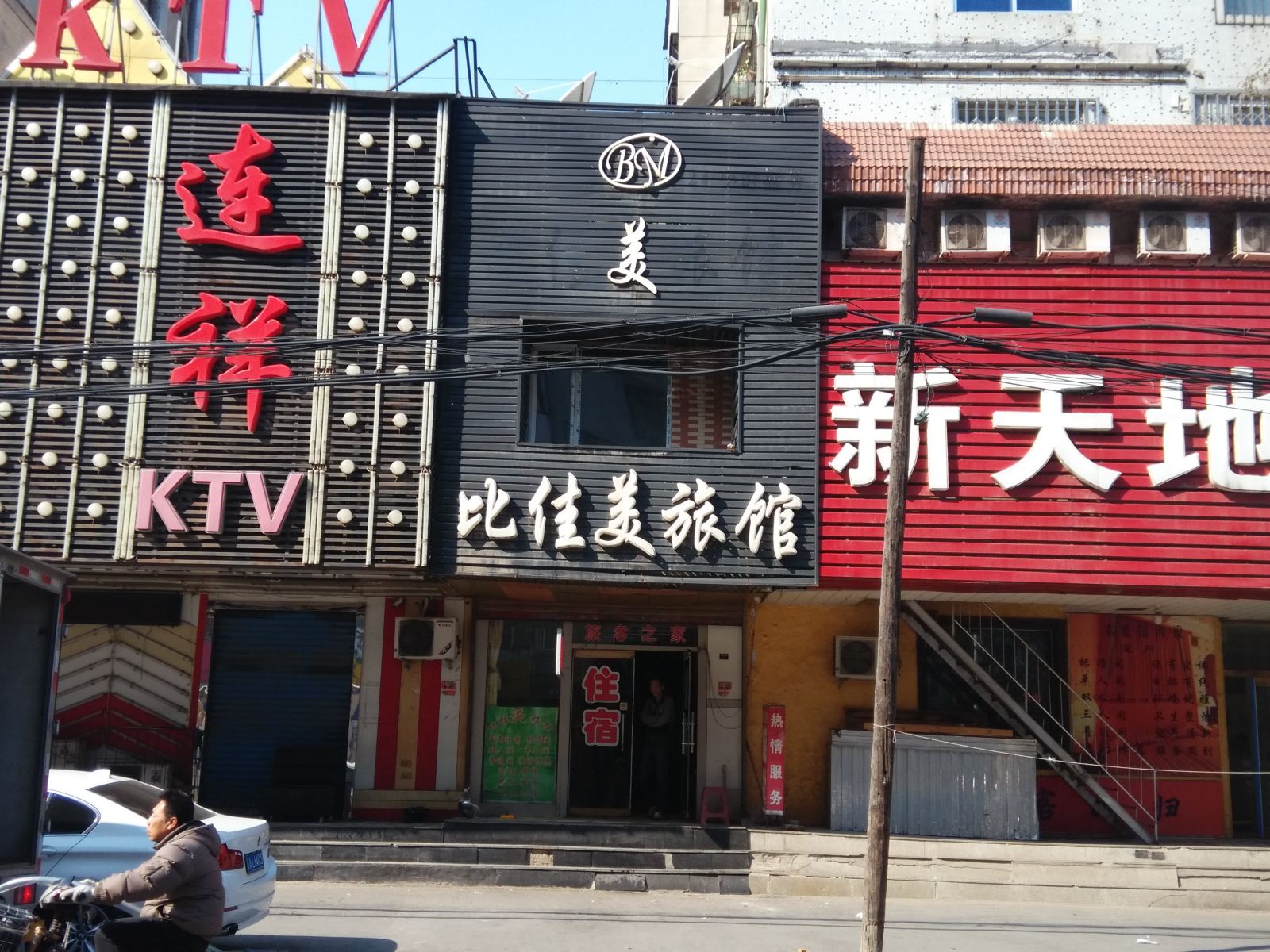 外观