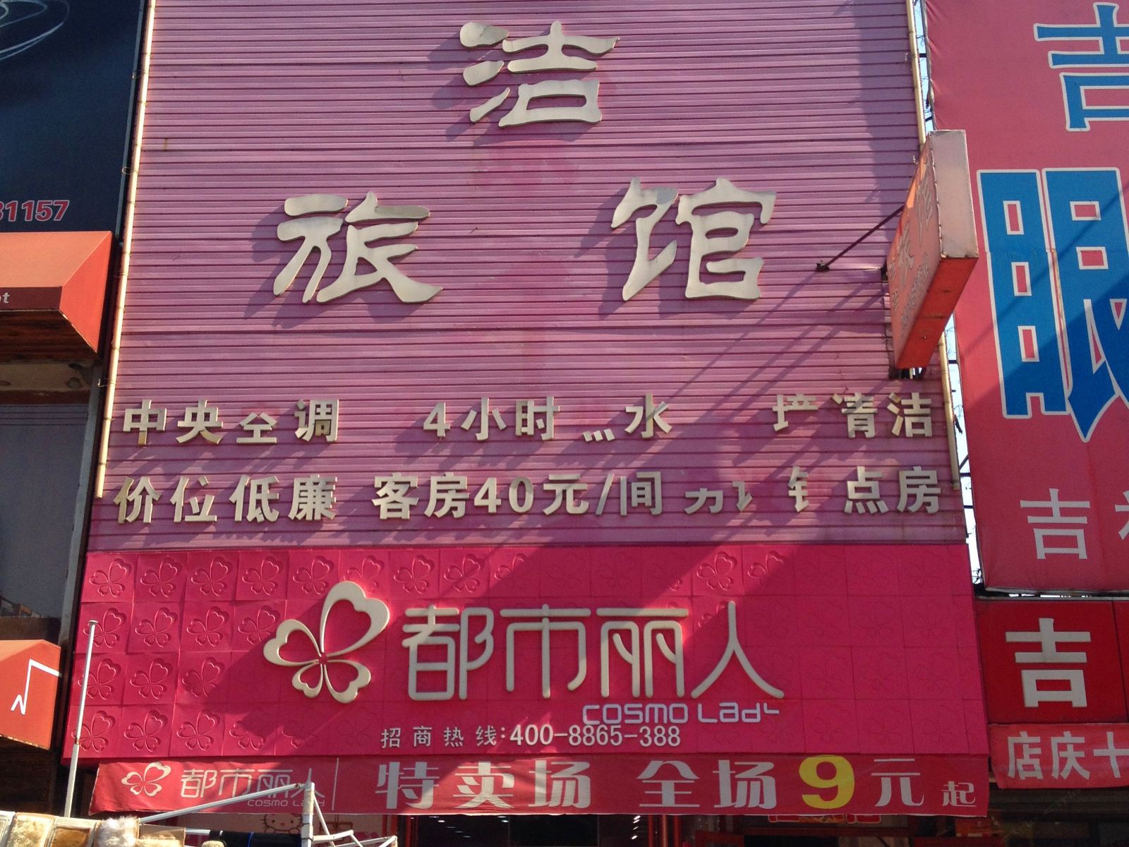 外观