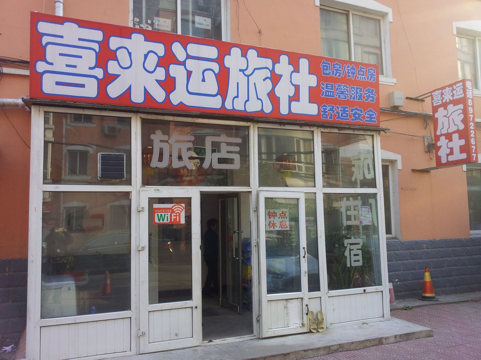 外观