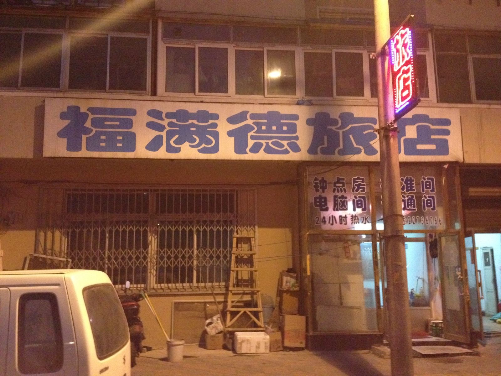 其他