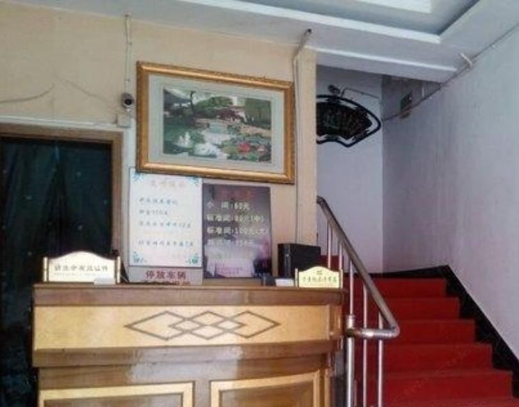 沈阳星麒星旅店