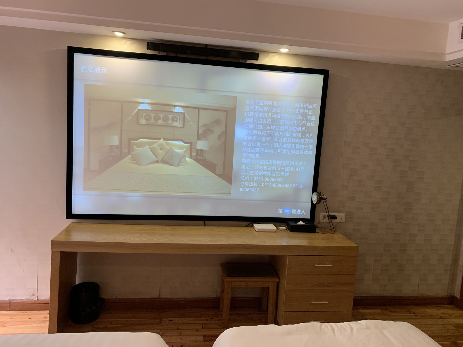 满庭豪华影院房