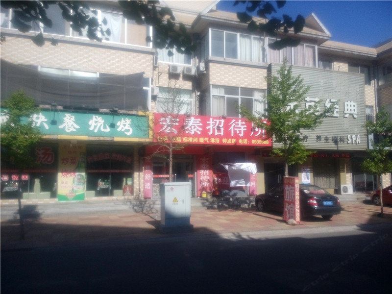 威海宏泰招待所