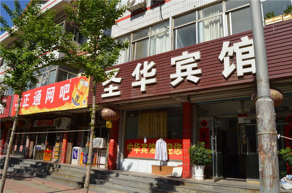 威海圣华宾馆