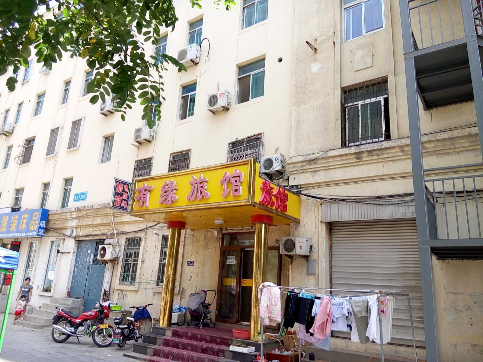 威海有缘旅馆