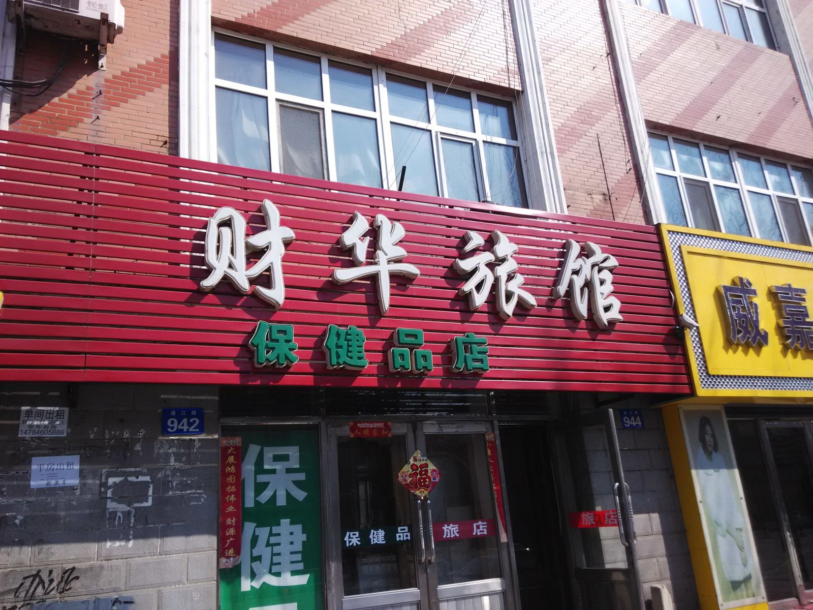 外观