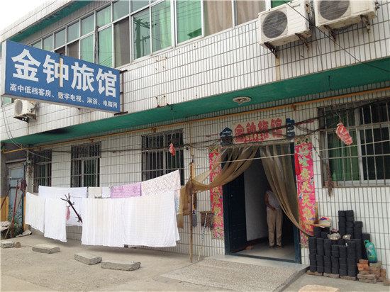 遵化金钟旅馆