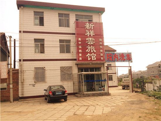 遵化新祥云旅馆