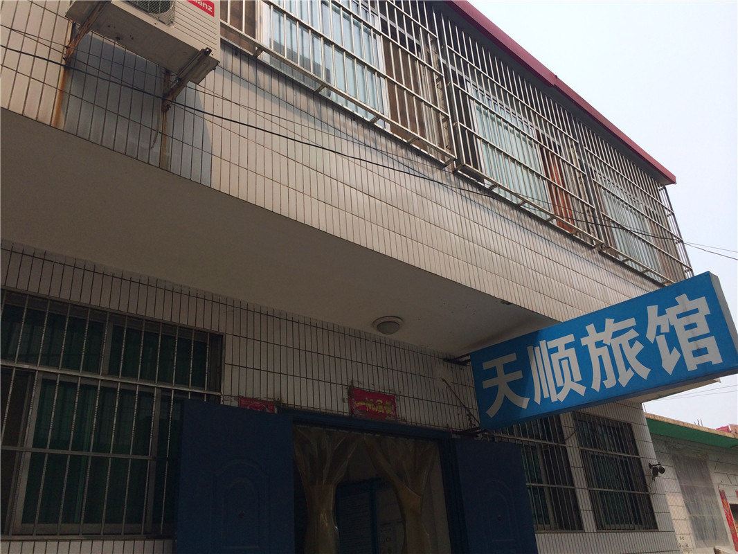 遵化天顺旅馆