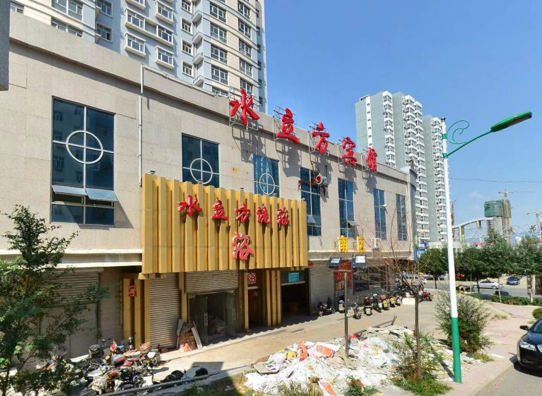 张家口水立方宾馆