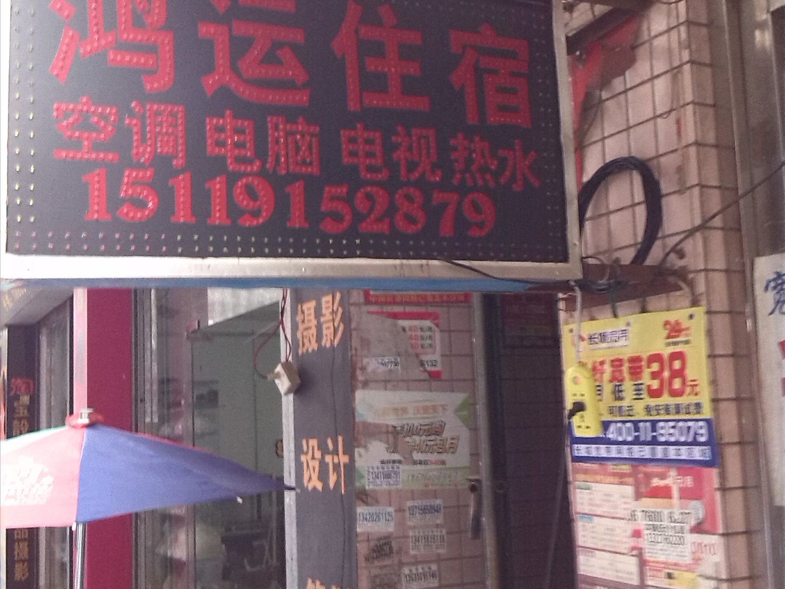 鸿运住宿(中山古镇店)