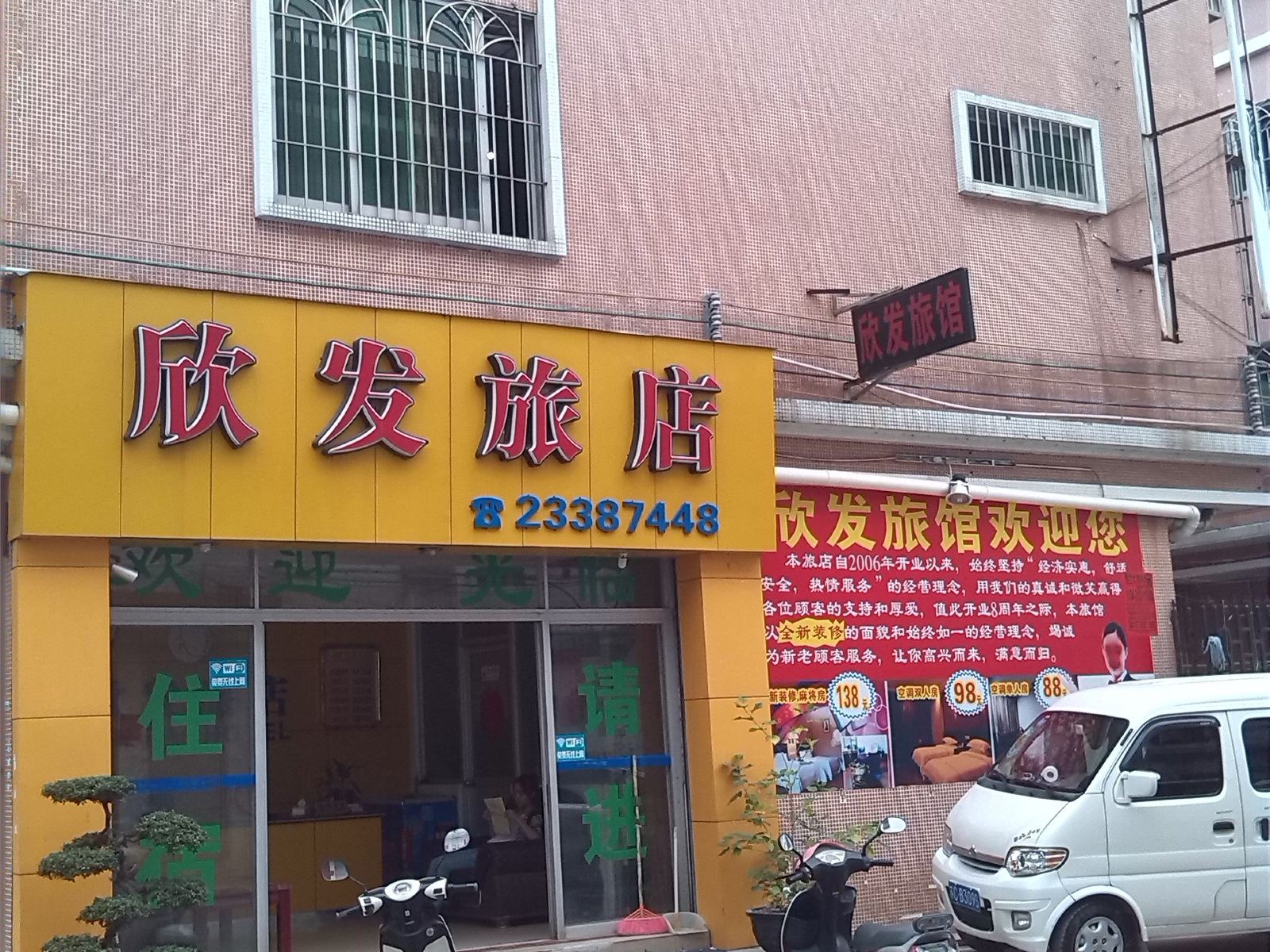外观
