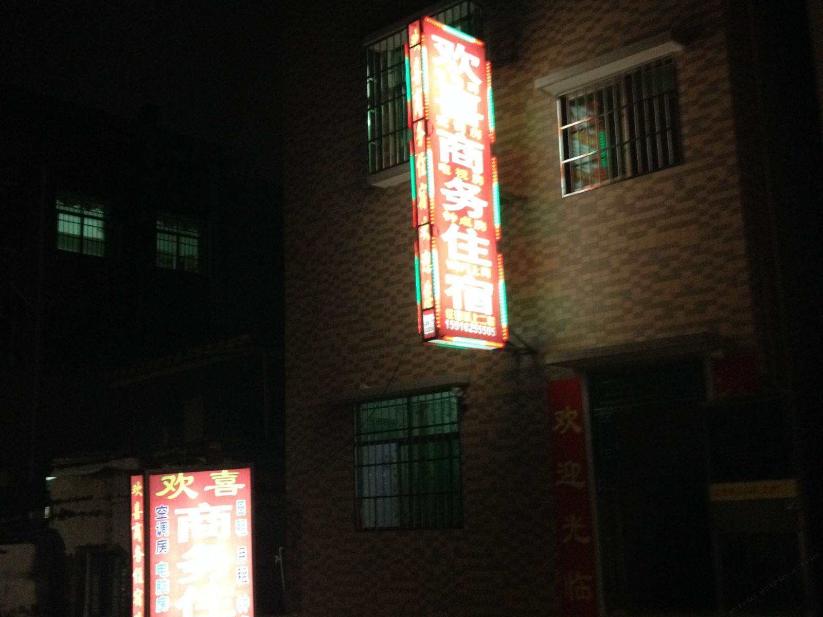 中山欢喜商务住宿