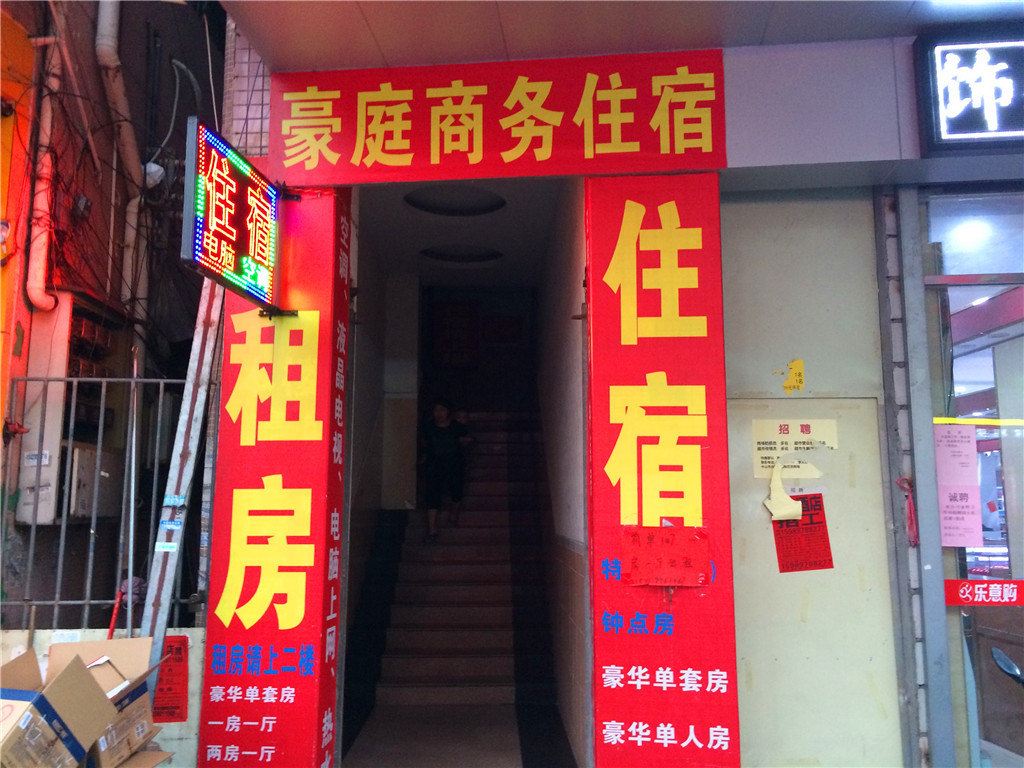 其他