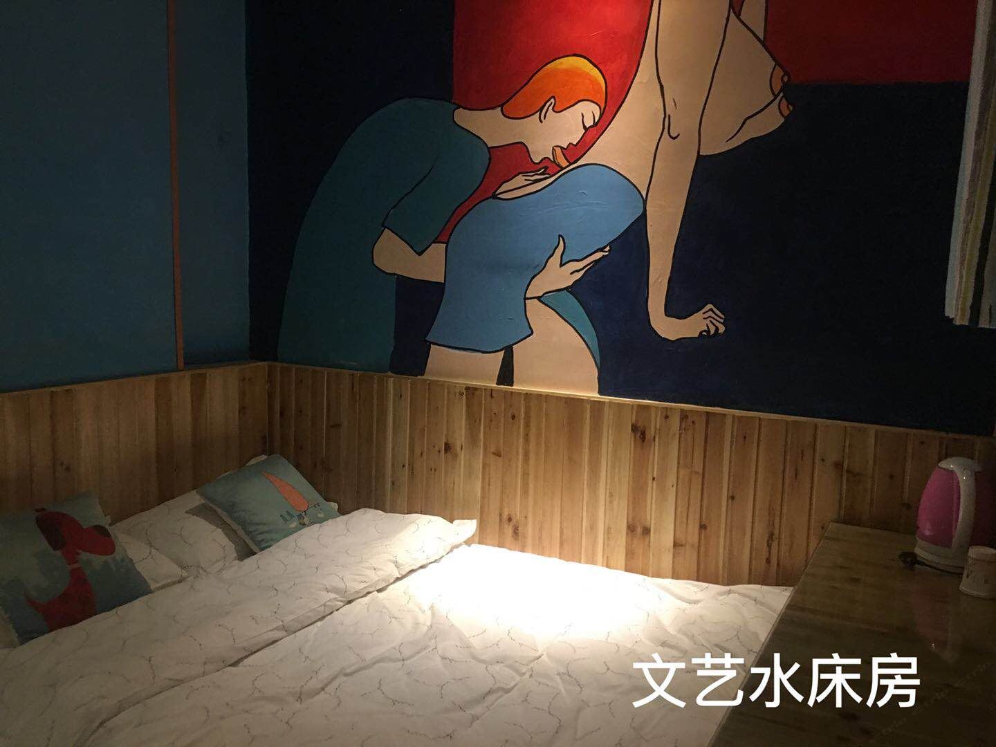 文艺水床房