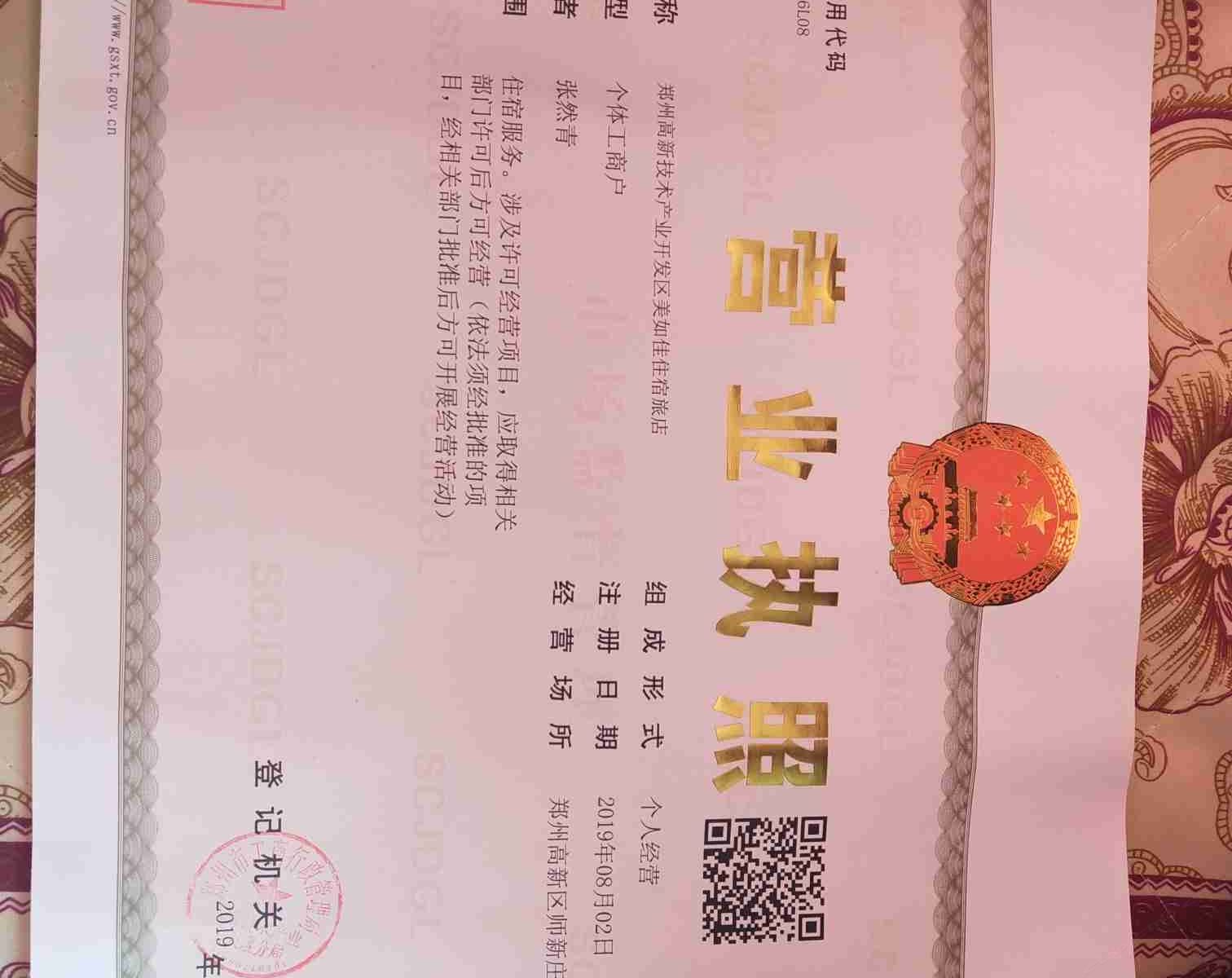 其他