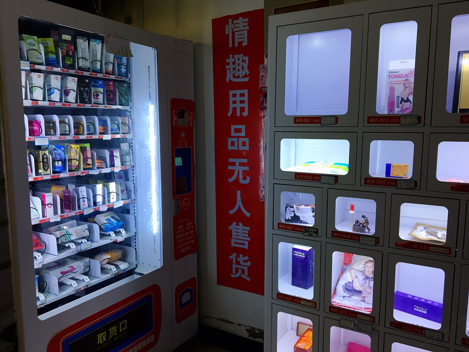 情趣娱乐房(神秘设备激情影视）
