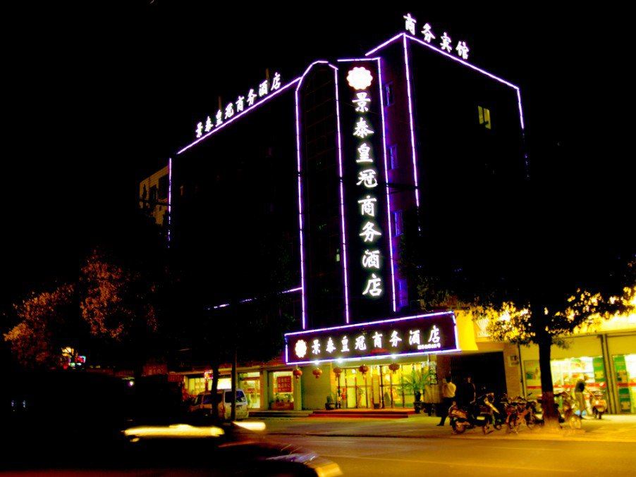 嘉兴景泰皇冠商务酒店