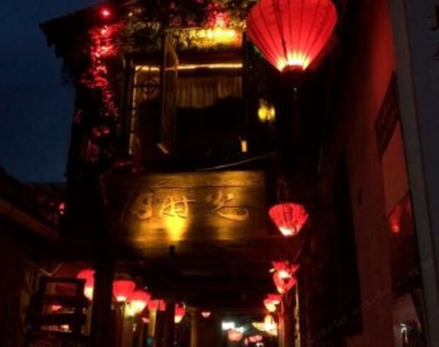 西塘得月楼客栈