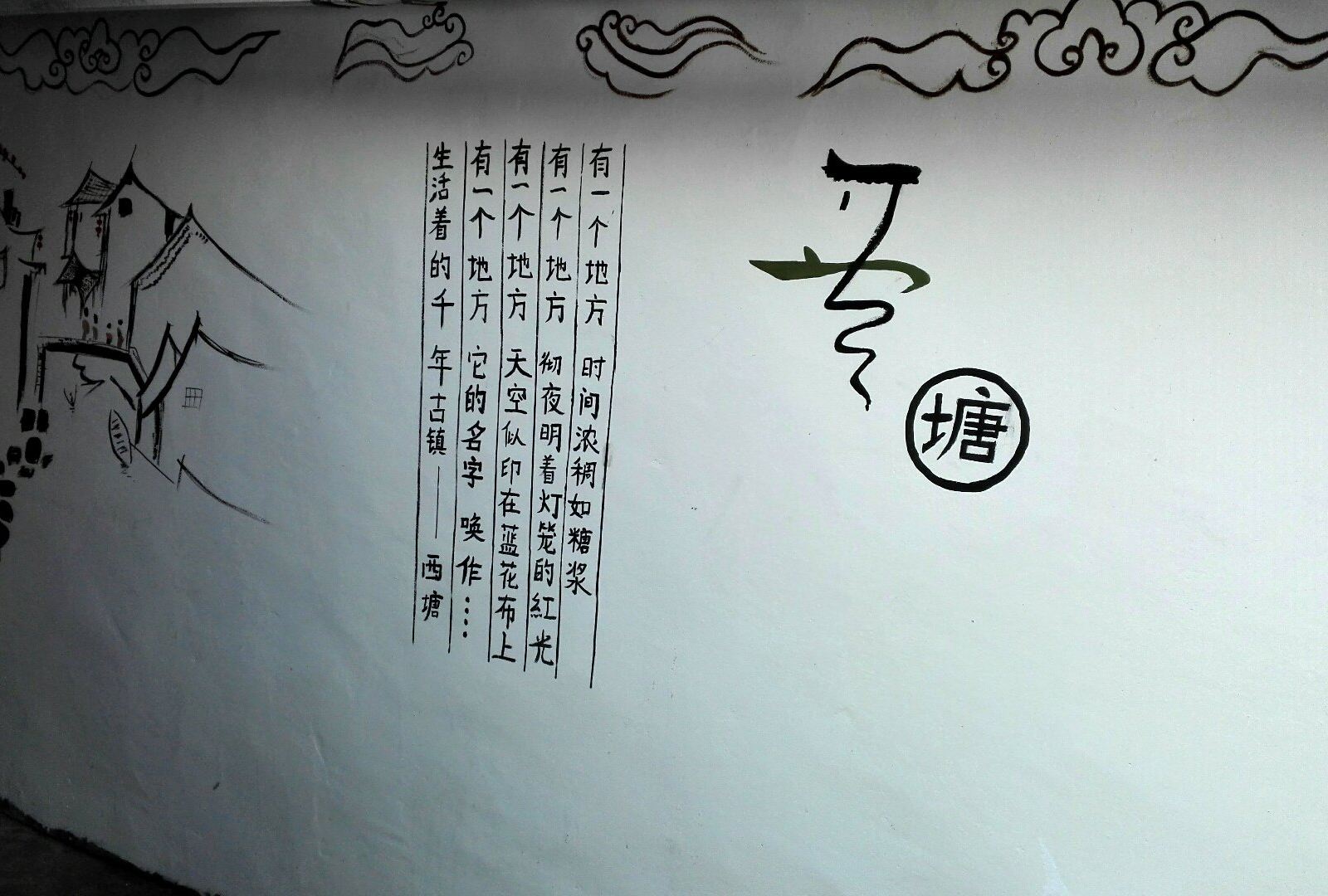 公共区域