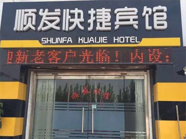 经济大床房