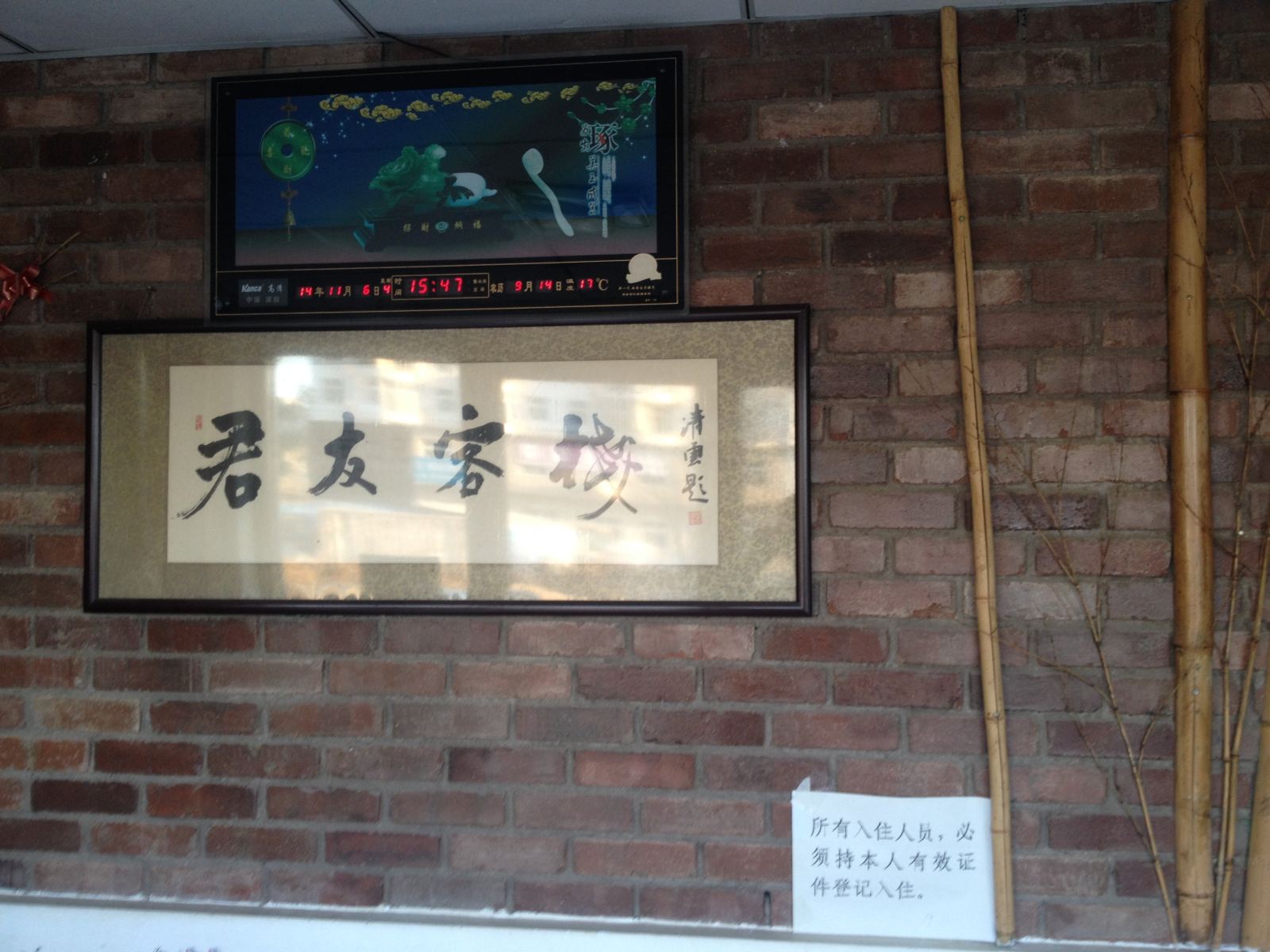 公共区域