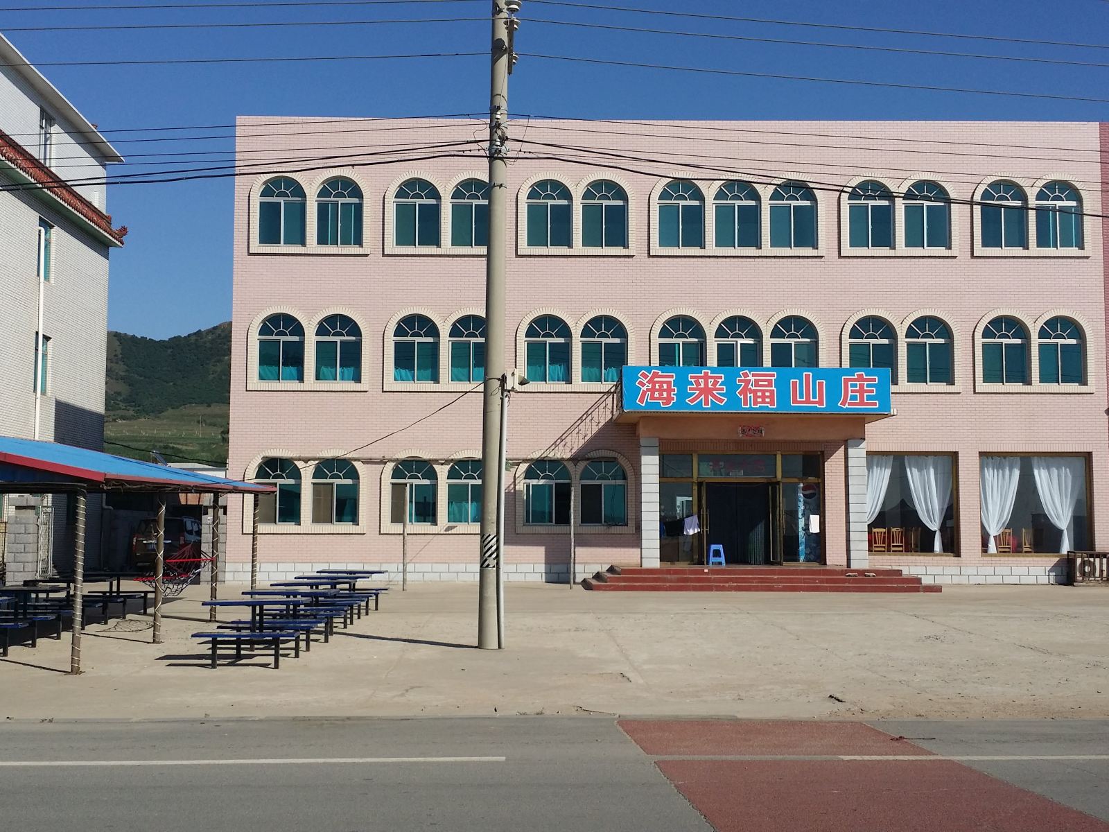 瓦房店海来福山庄