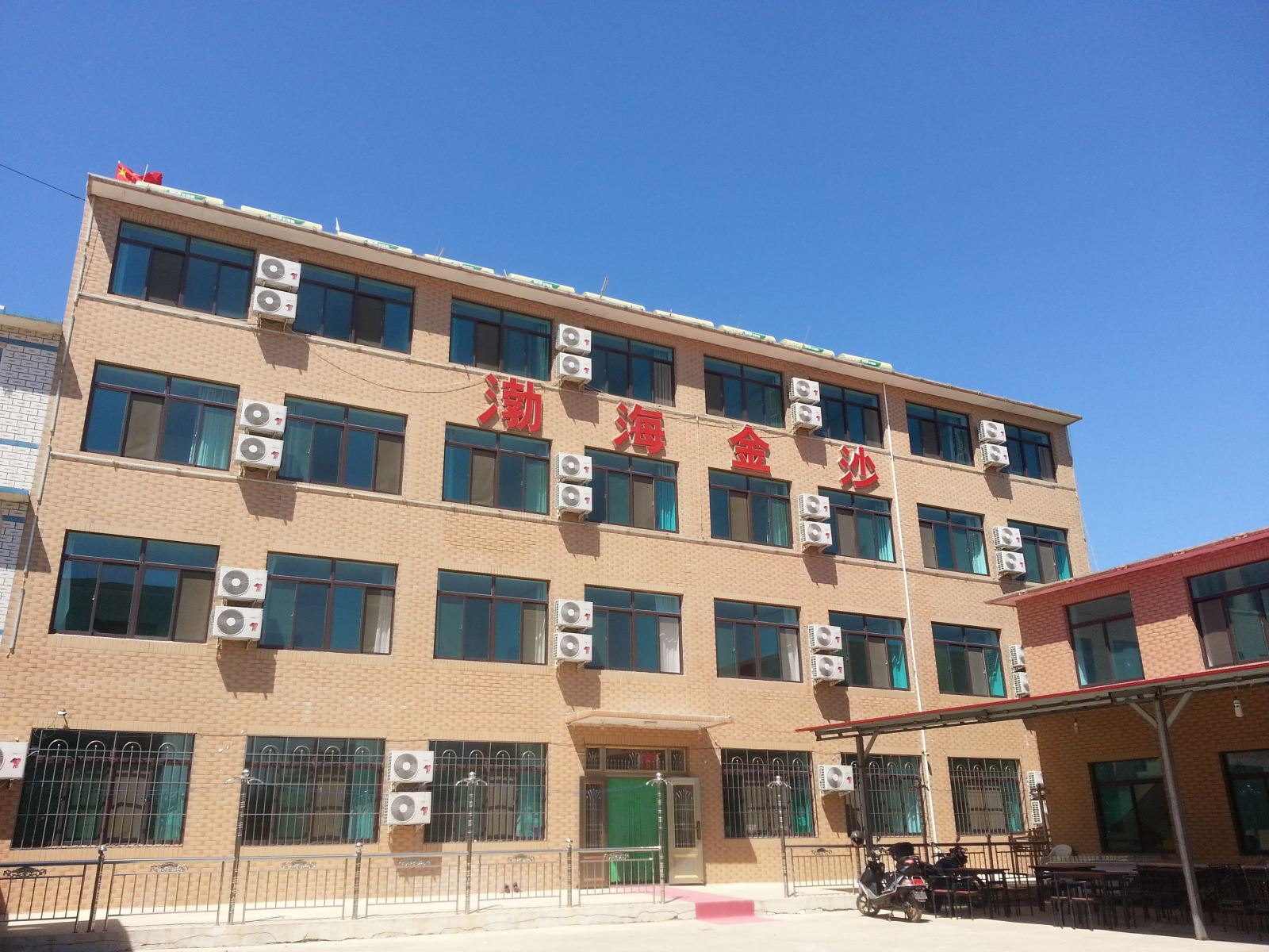 瓦房店渤海金沙温泉海景酒店