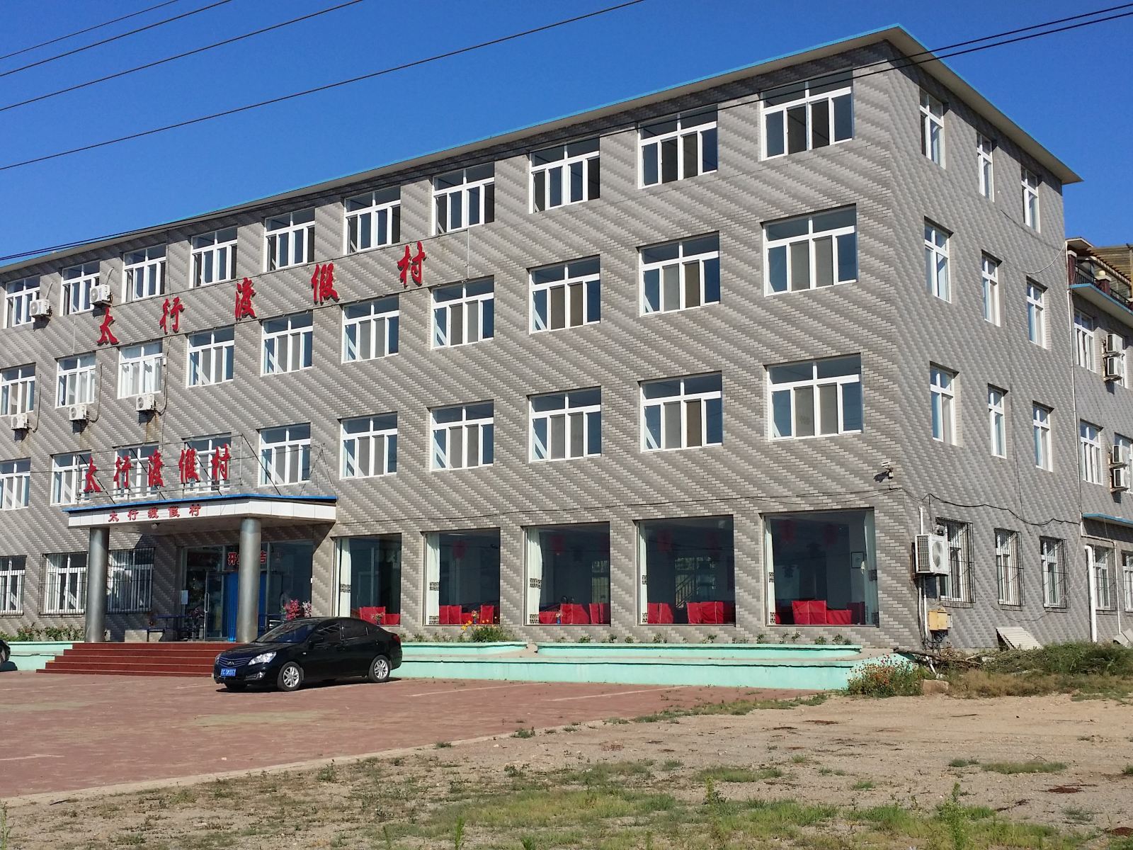 瓦房店太行渡假村