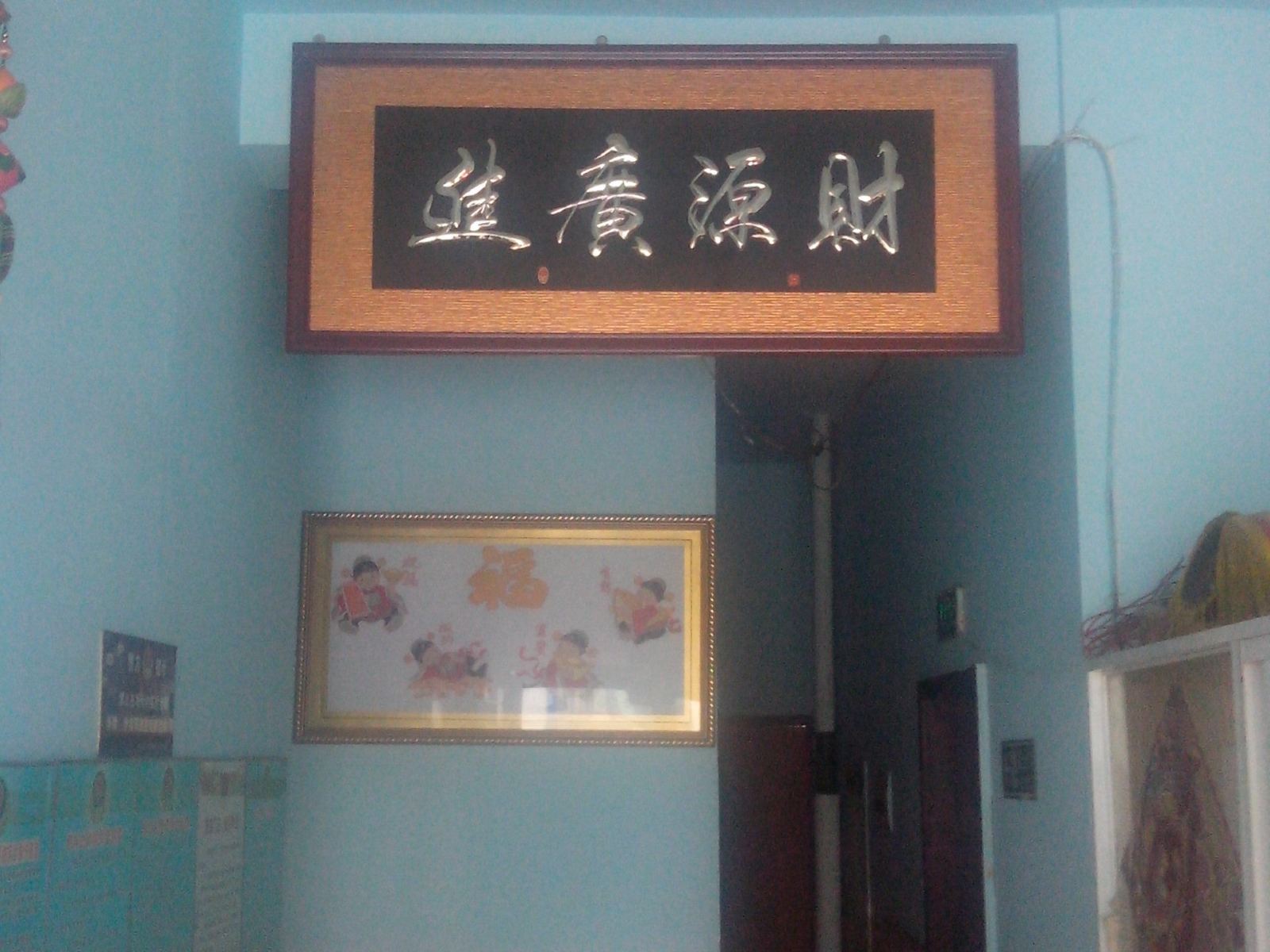 其他