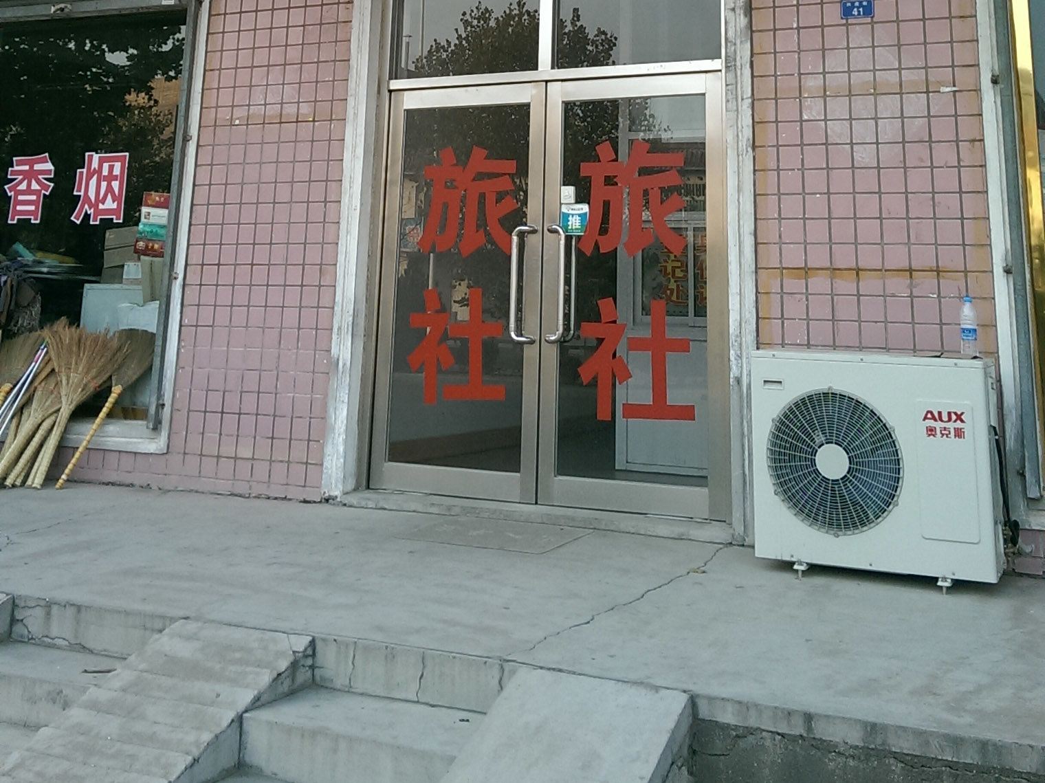 瓦房店万客来旅社