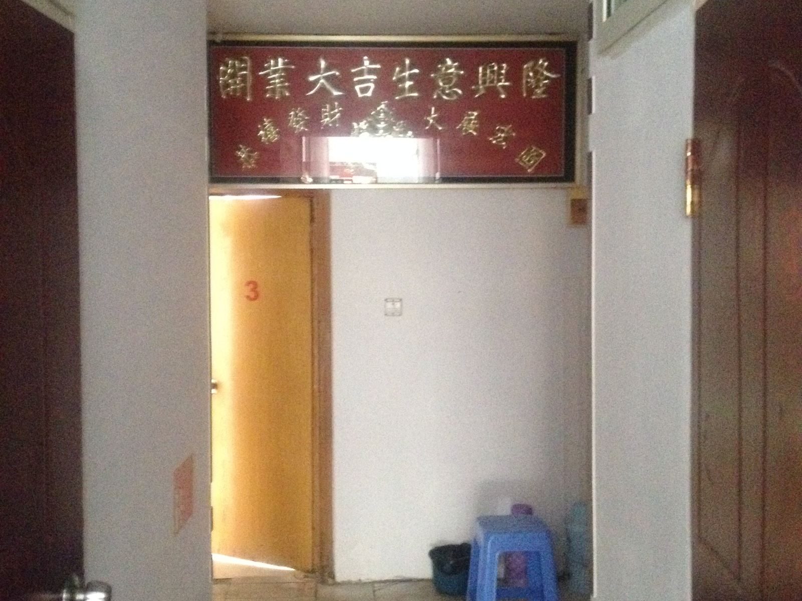 公共区域