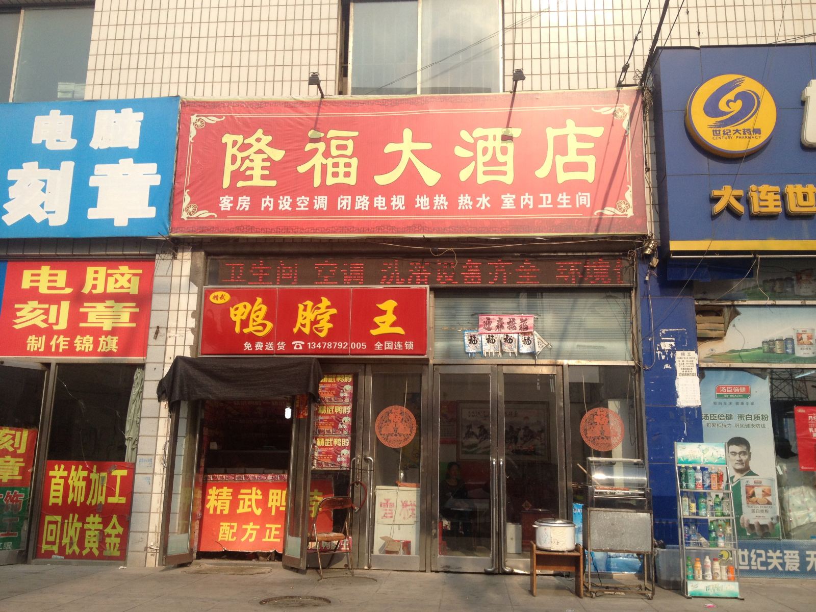 外观